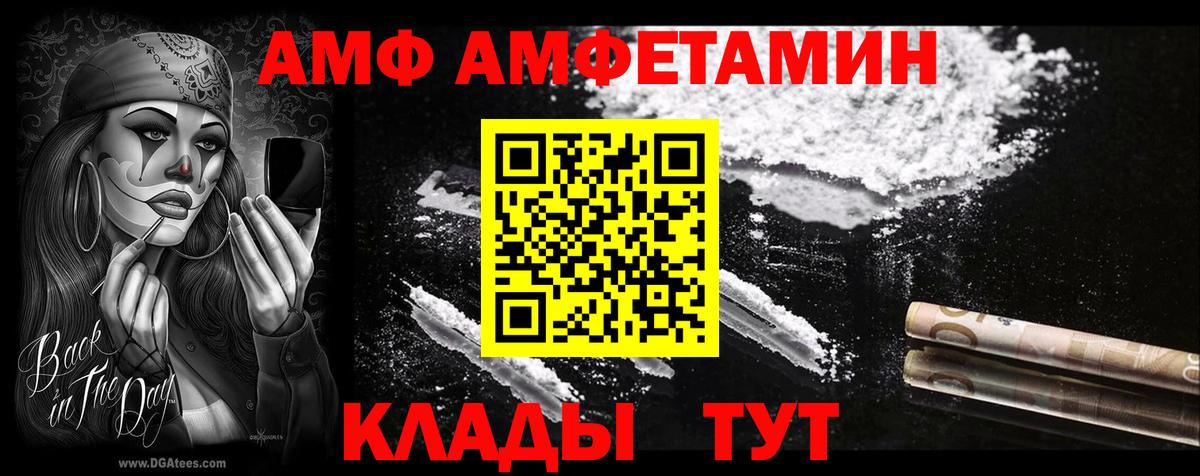 Amphetamine Розовый Фролово