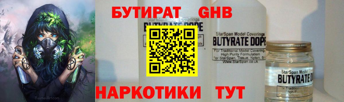 БУТИРАТ BDO 33% Фролово