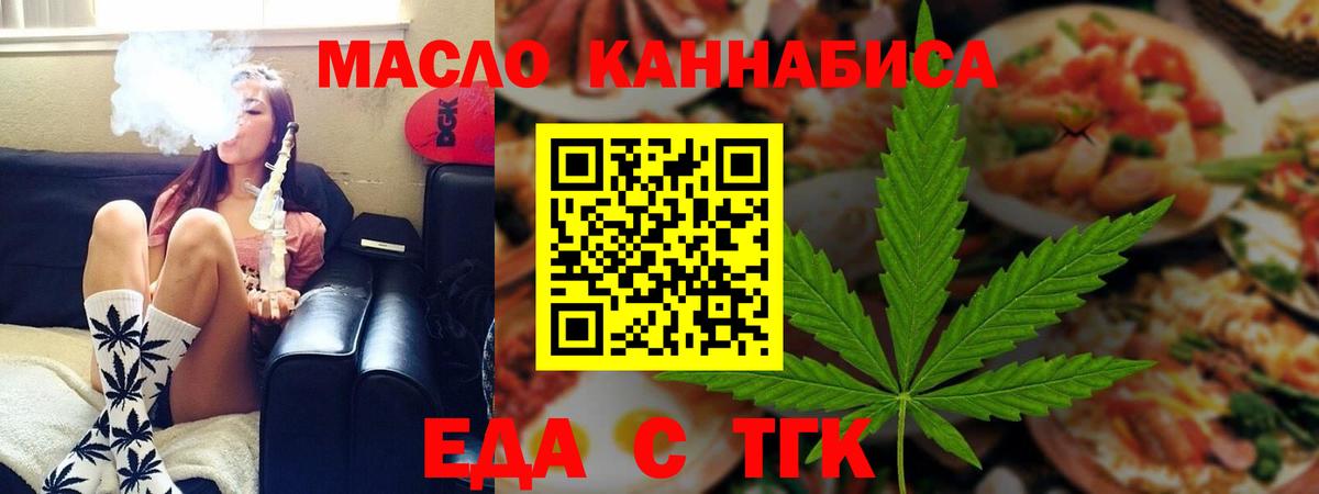 Фролово  Еда ТГК марихуана  Вход с VPN 