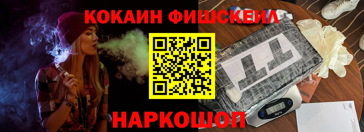 Фролово  Кокаин FishScale  Вход с VPN  Cocaine Перу 