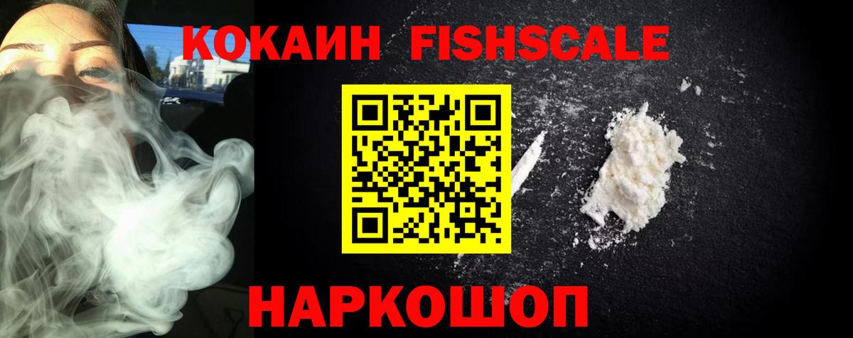 Cocaine 99% Фролово