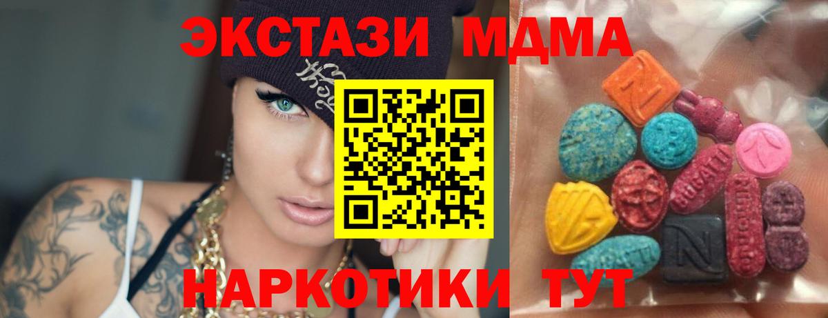 Фролово  Ecstasy  площадка формула  Экстази MDMA  Ecstasy 99%  ОМГ ОМГ маркетплейс  Вход с VPN  закладки 