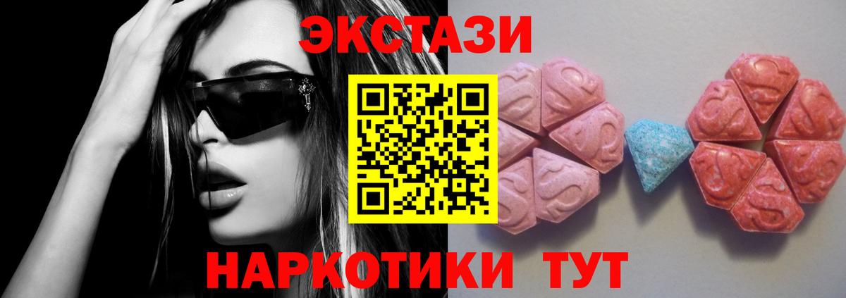 ЭКСТАЗИ XTC Фролово