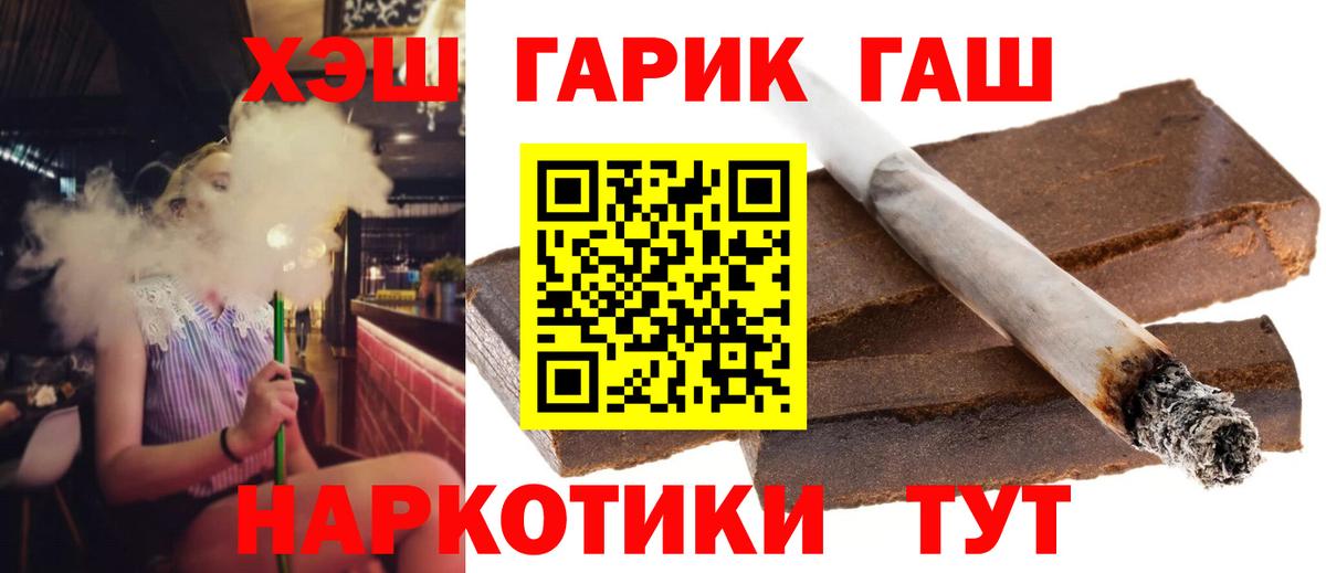 ГАШИШ 40% ТГК Фролово