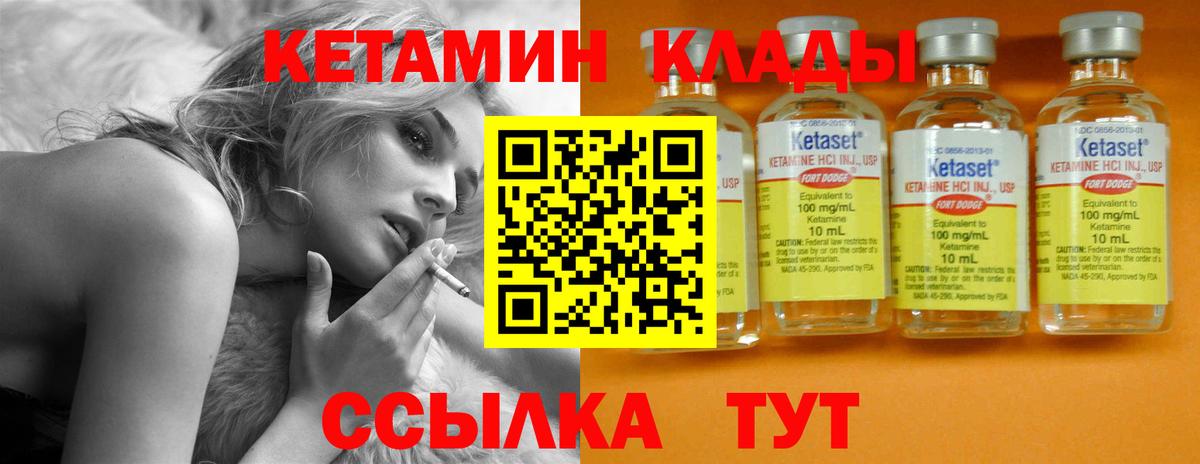 Фролово  КЕТАМИН ketamine  Вход с VPN  Кетамин VHQ 