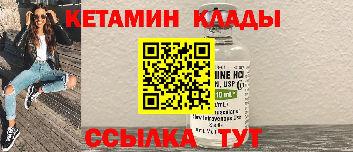 КЕТАМИН ketamine Фролово