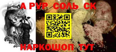 ALPHA-PVP Мариинск