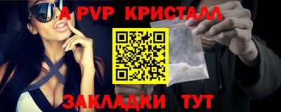 ALPHA-PVP Мариинск