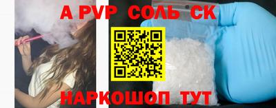 ALPHA-PVP Мариинск