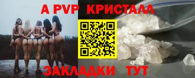 ALPHA-PVP Мариинск
