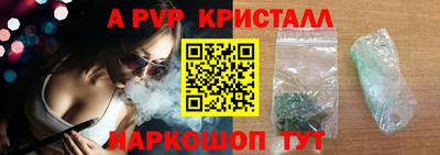 ALPHA-PVP Мариинск