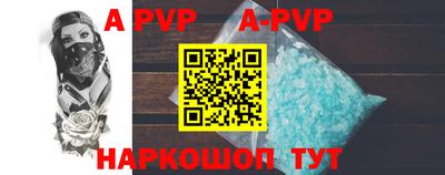 ALPHA-PVP Мариинск