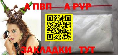ALPHA-PVP Мариинск