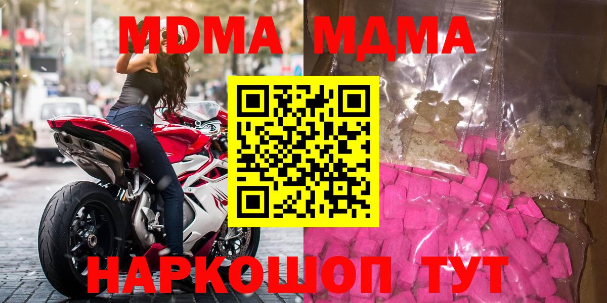 MDMA  МДМА молли  Вход с VPN  МДМА VHQ  Фролово 