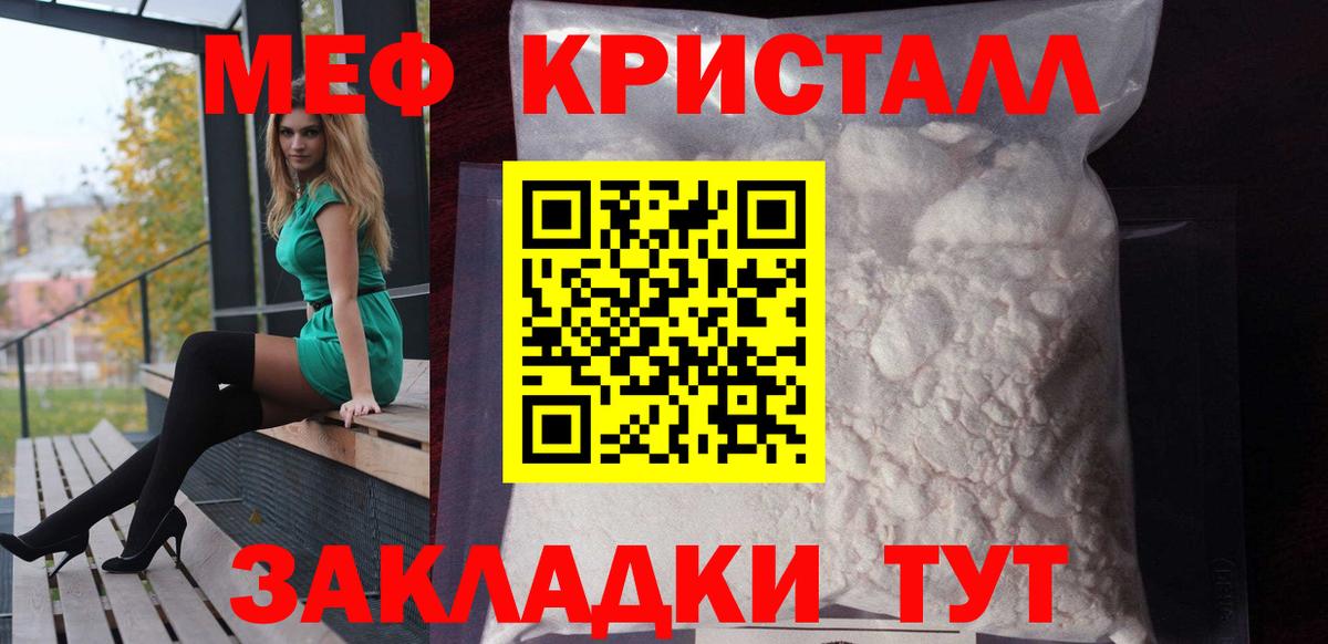 Меф  Фролово