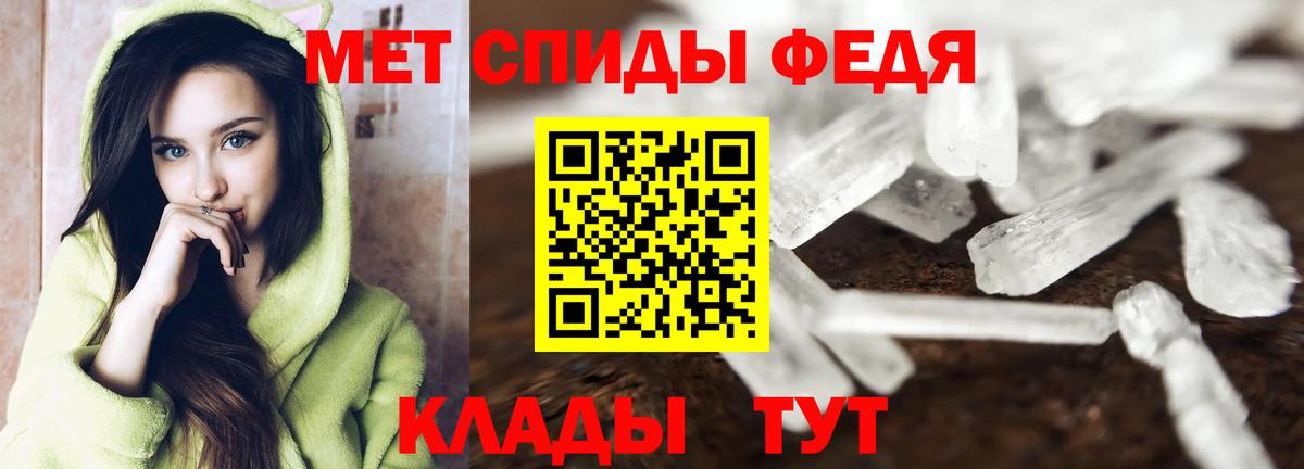 Первитин мет Фролово