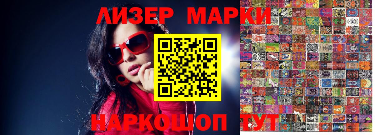 Марки 25I-NBOMe 1,5мг Фролово