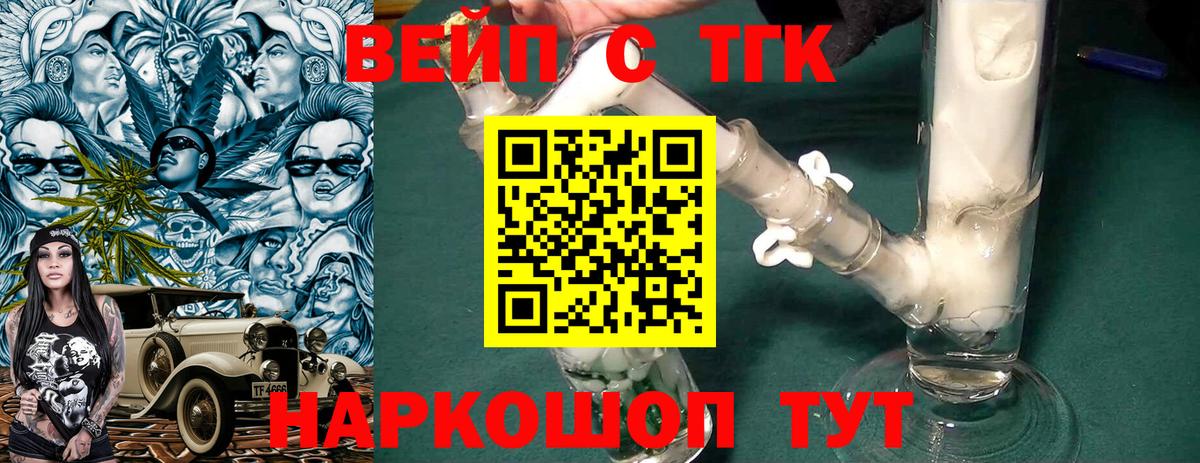 Дистиллят ТГК гашишное масло Фролово