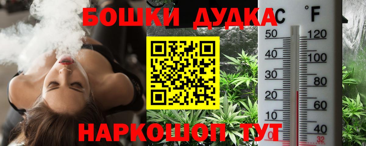 Канабис Bruce Banner Фролово